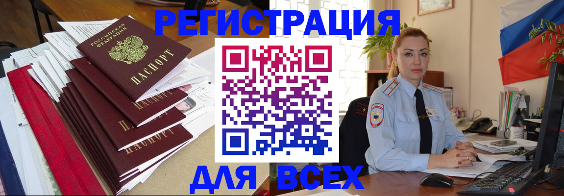 регистрация для школы в Татарске